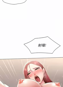 Page 1662 of 寄宿日记 | 寄宿日記 1-130 END - preview thumbnail