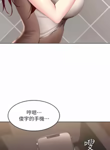 Page 1665 of 寄宿日记 | 寄宿日記 1-130 END - preview thumbnail