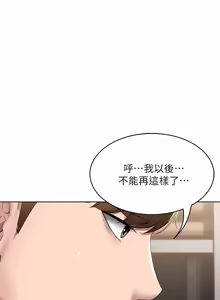 Page 1668 of 寄宿日记 | 寄宿日記 1-130 END - preview thumbnail