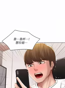 Page 1669 of 寄宿日记 | 寄宿日記 1-130 END - preview thumbnail
