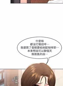 Page 1670 of 寄宿日记 | 寄宿日記 1-130 END - preview thumbnail