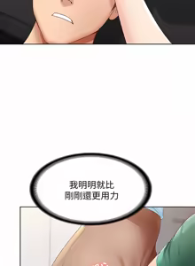 Page 167 of 寄宿日记 | 寄宿日記 1-130 END - preview thumbnail