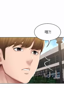 Page 1671 of 寄宿日记 | 寄宿日記 1-130 END - preview thumbnail