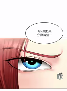 Page 1674 of 寄宿日记 | 寄宿日記 1-130 END - preview thumbnail