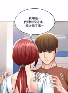 Page 1676 of 寄宿日记 | 寄宿日記 1-130 END - preview thumbnail