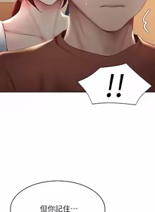 Page 1677 of 寄宿日记 | 寄宿日記 1-130 END - preview thumbnail