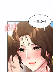 Page 1682 of 寄宿日记 | 寄宿日記 1-130 END - preview thumbnail