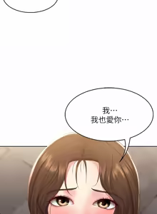 Page 1684 of 寄宿日记 | 寄宿日記 1-130 END - preview thumbnail