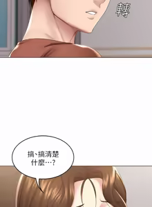 Page 1685 of 寄宿日记 | 寄宿日記 1-130 END - preview thumbnail