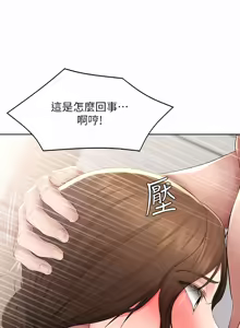 Page 1691 of 寄宿日记 | 寄宿日記 1-130 END - preview thumbnail