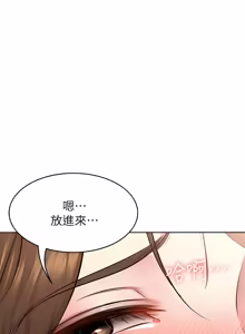 Page 1694 of 寄宿日记 | 寄宿日記 1-130 END - preview thumbnail
