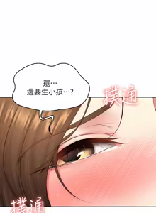 Page 1697 of 寄宿日记 | 寄宿日記 1-130 END - preview thumbnail