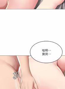 Page 1698 of 寄宿日记 | 寄宿日記 1-130 END - preview thumbnail