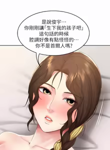 Page 1702 of 寄宿日记 | 寄宿日記 1-130 END - preview thumbnail
