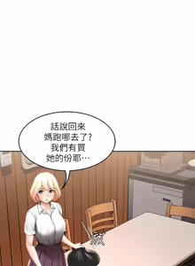 Page 1706 of 寄宿日记 | 寄宿日記 1-130 END - preview thumbnail