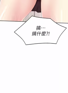 Page 1707 of 寄宿日记 | 寄宿日記 1-130 END - preview thumbnail