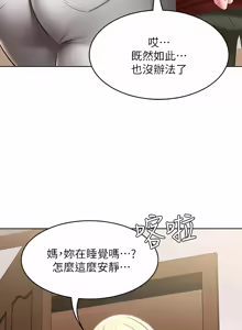 Page 1708 of 寄宿日记 | 寄宿日記 1-130 END - preview thumbnail