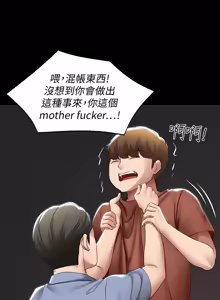 Page 1711 of 寄宿日记 | 寄宿日記 1-130 END - preview thumbnail