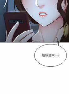 Page 1712 of 寄宿日记 | 寄宿日記 1-130 END - preview thumbnail