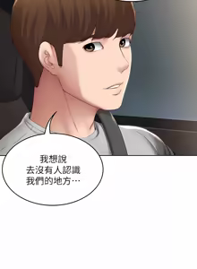 Page 1713 of 寄宿日记 | 寄宿日記 1-130 END - preview thumbnail