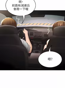 Page 1715 of 寄宿日记 | 寄宿日記 1-130 END - preview thumbnail