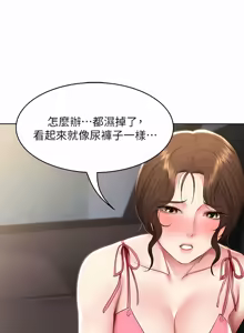 Page 1716 of 寄宿日记 | 寄宿日記 1-130 END - preview thumbnail