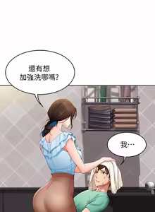 Page 172 of 寄宿日记 | 寄宿日記 1-130 END - preview thumbnail