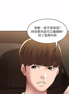 Page 1721 of 寄宿日记 | 寄宿日記 1-130 END - preview thumbnail