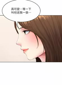 Page 1725 of 寄宿日记 | 寄宿日記 1-130 END - preview thumbnail