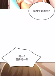 Page 1727 of 寄宿日记 | 寄宿日記 1-130 END - preview thumbnail