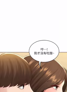 Page 1728 of 寄宿日记 | 寄宿日記 1-130 END - preview thumbnail