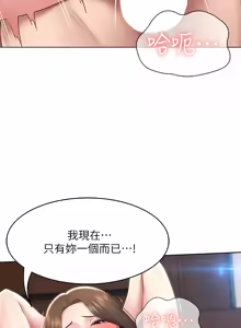 Page 1732 of 寄宿日记 | 寄宿日記 1-130 END - preview thumbnail