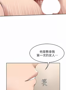 Page 1734 of 寄宿日记 | 寄宿日記 1-130 END - preview thumbnail