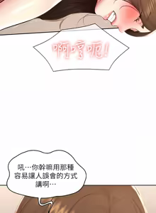 Page 1736 of 寄宿日记 | 寄宿日記 1-130 END - preview thumbnail