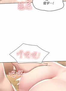 Page 1737 of 寄宿日记 | 寄宿日記 1-130 END - preview thumbnail