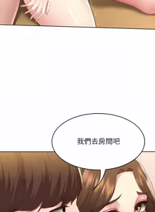 Page 1738 of 寄宿日记 | 寄宿日記 1-130 END - preview thumbnail