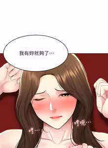 Page 1739 of 寄宿日记 | 寄宿日記 1-130 END - preview thumbnail