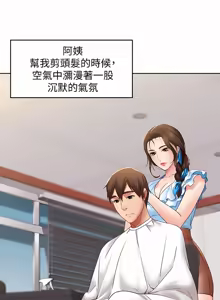 Page 174 of 寄宿日记 | 寄宿日記 1-130 END - preview thumbnail