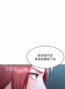 Page 1743 of 寄宿日记 | 寄宿日記 1-130 END - preview thumbnail