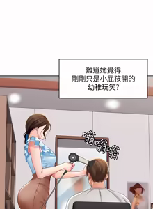 Page 175 of 寄宿日记 | 寄宿日記 1-130 END - preview thumbnail