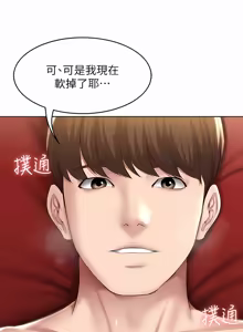 Page 1751 of 寄宿日记 | 寄宿日記 1-130 END - preview thumbnail