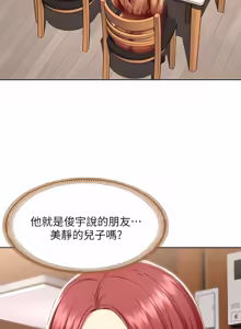 Page 1752 of 寄宿日记 | 寄宿日記 1-130 END - preview thumbnail