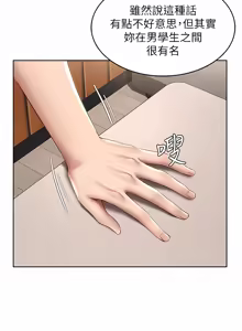 Page 1753 of 寄宿日记 | 寄宿日記 1-130 END - preview thumbnail