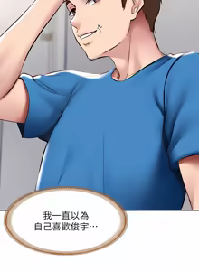 Page 1754 of 寄宿日记 | 寄宿日記 1-130 END - preview thumbnail