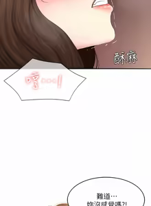 Page 1760 of 寄宿日记 | 寄宿日記 1-130 END - preview thumbnail
