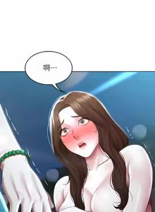 Page 1767 of 寄宿日记 | 寄宿日記 1-130 END - preview thumbnail