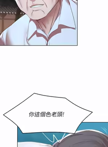Page 1770 of 寄宿日记 | 寄宿日記 1-130 END - preview thumbnail