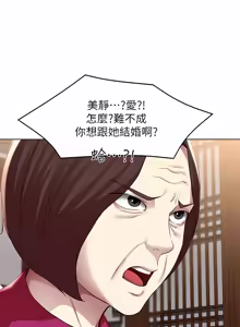 Page 1771 of 寄宿日记 | 寄宿日記 1-130 END - preview thumbnail
