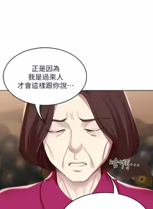 Page 1772 of 寄宿日记 | 寄宿日記 1-130 END - preview thumbnail