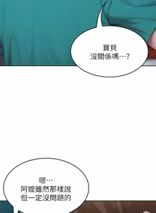 Page 1773 of 寄宿日记 | 寄宿日記 1-130 END - preview thumbnail